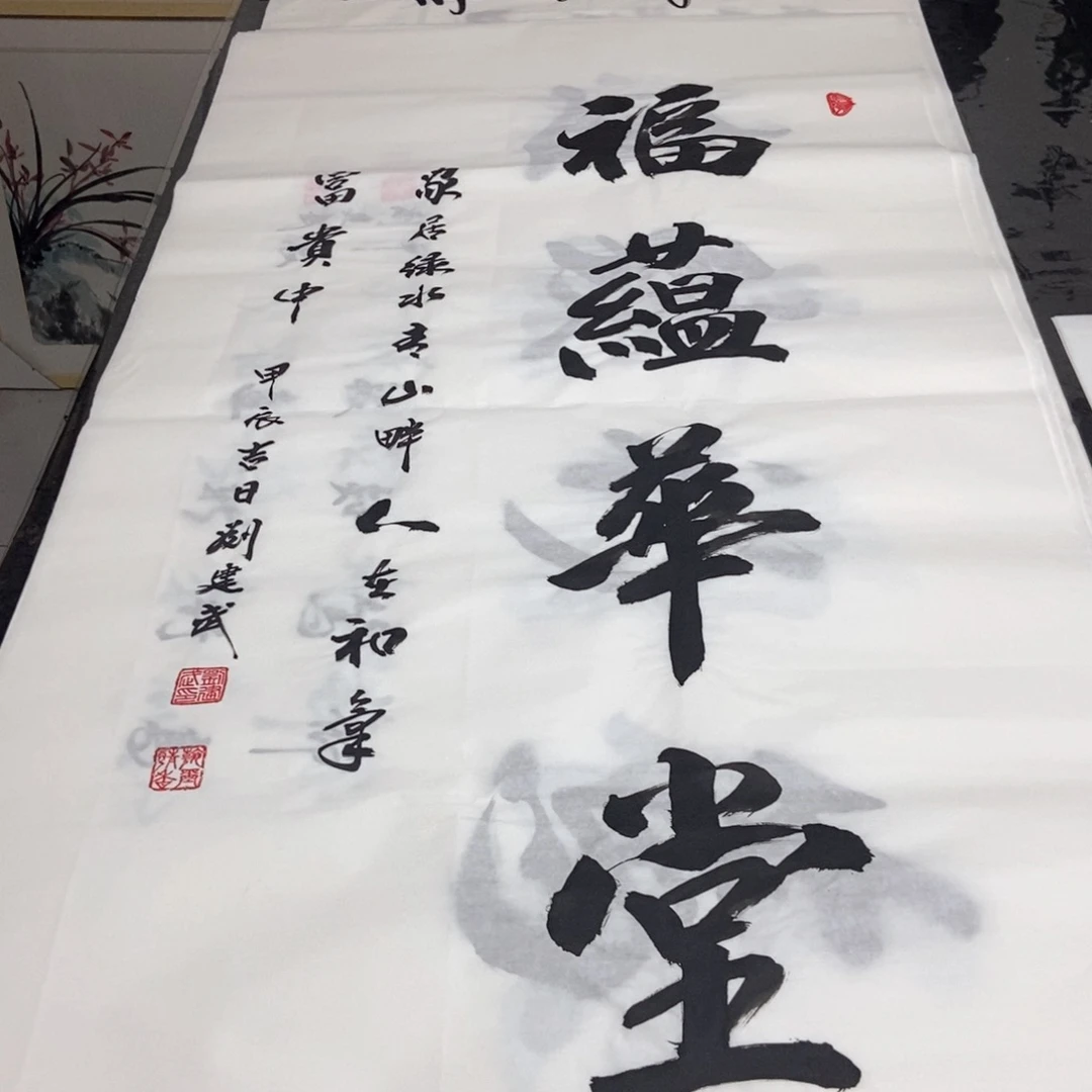 书法老师精品书法