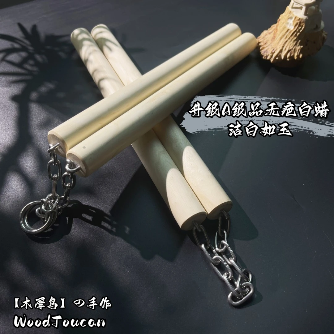 木犀鸟-白蜡木标准款双截棍实木制品防身户外武术表演体育用品