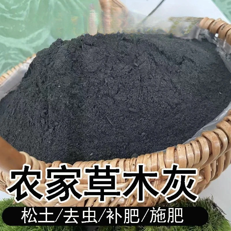 天然钾肥纯正草木灰有机肥料去虫稻壳炭疏松土壤植物营养肥通用型