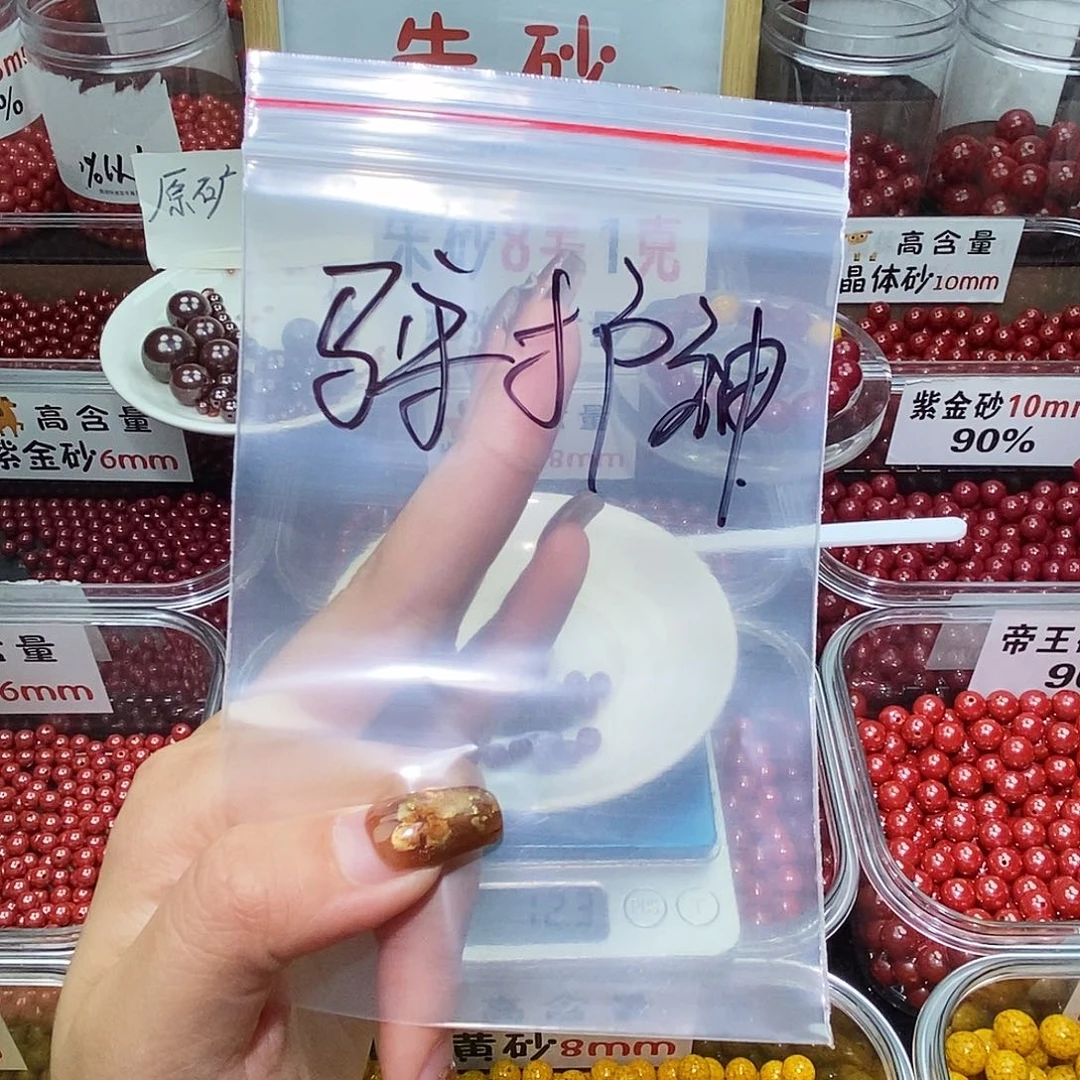 天然辰砂紫金0.6 一套