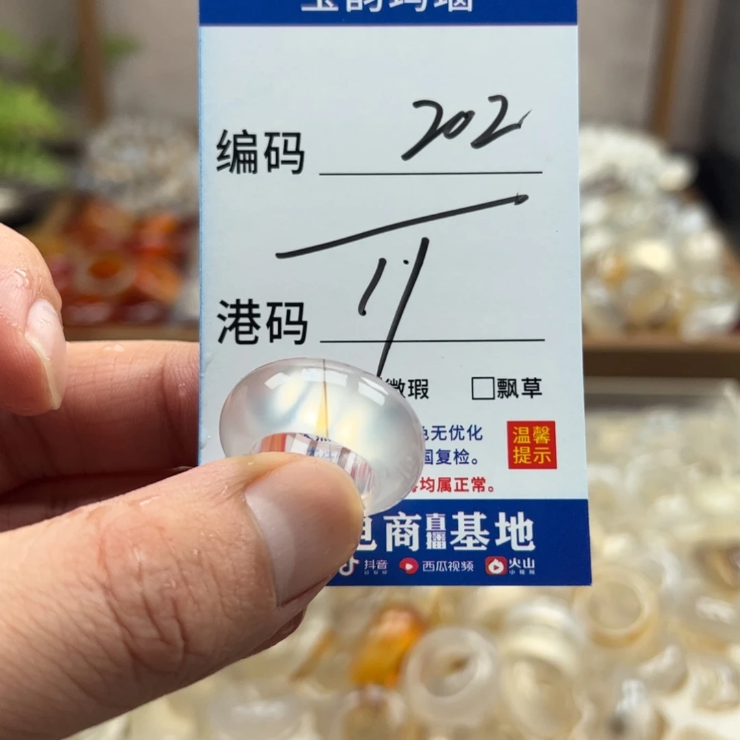 玛瑙/玉髓未镶嵌戒指