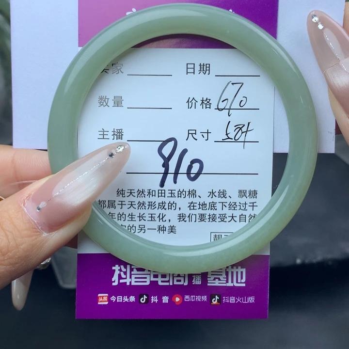 未镶嵌手镯和田玉