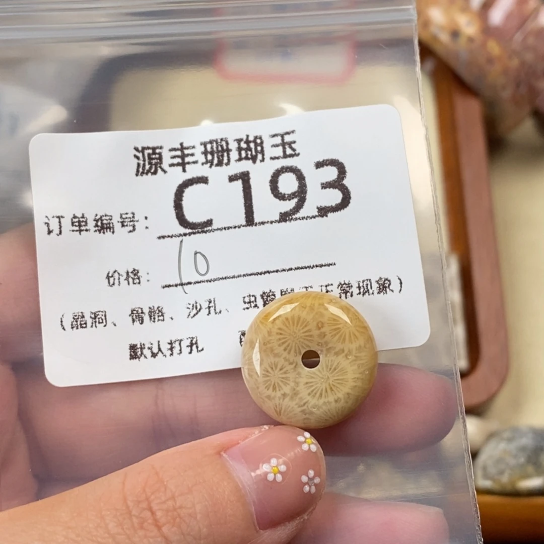 A***o硅化玉未镶嵌颈饰