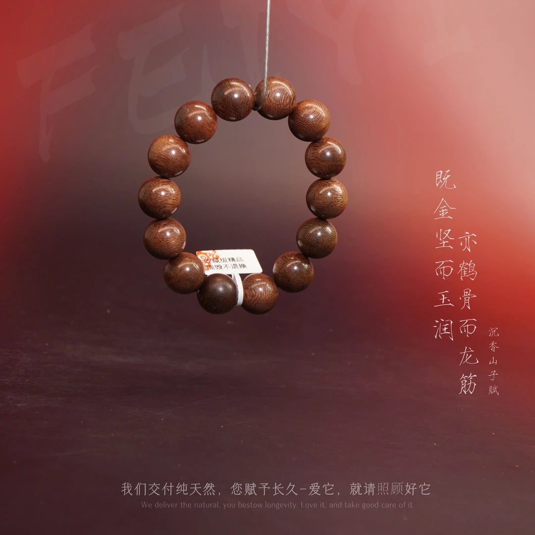 J40沉香【富森红土满油虎斑纹单圈】16.9mm-42.1g-NJ112101501134-5