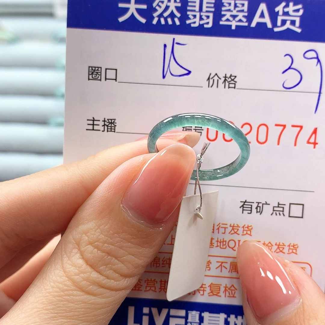 翡翠戒指未镶嵌翡翠