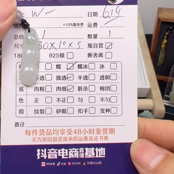 翡翠未镶嵌颈饰W**.