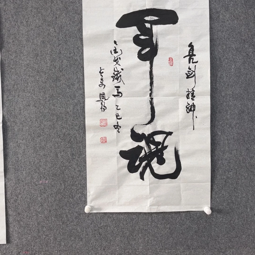 国画中雅煊精品书法