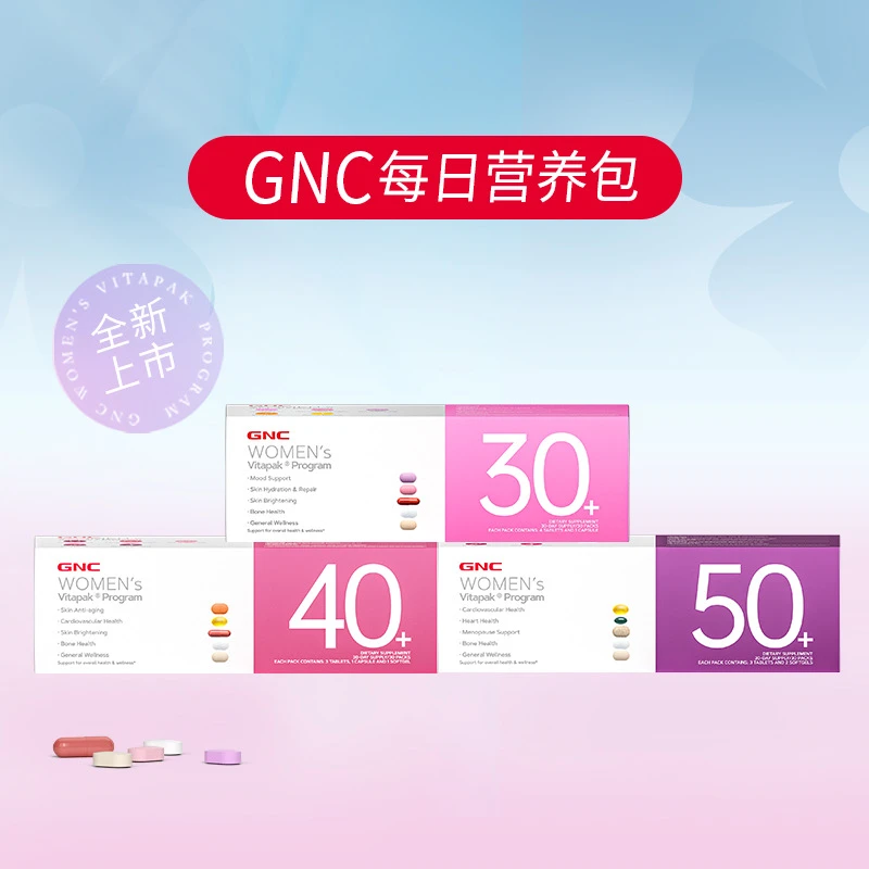 GNC健安喜VITAPAK女士20+/30+/40+/50+/pro每日营养包 30袋/盒