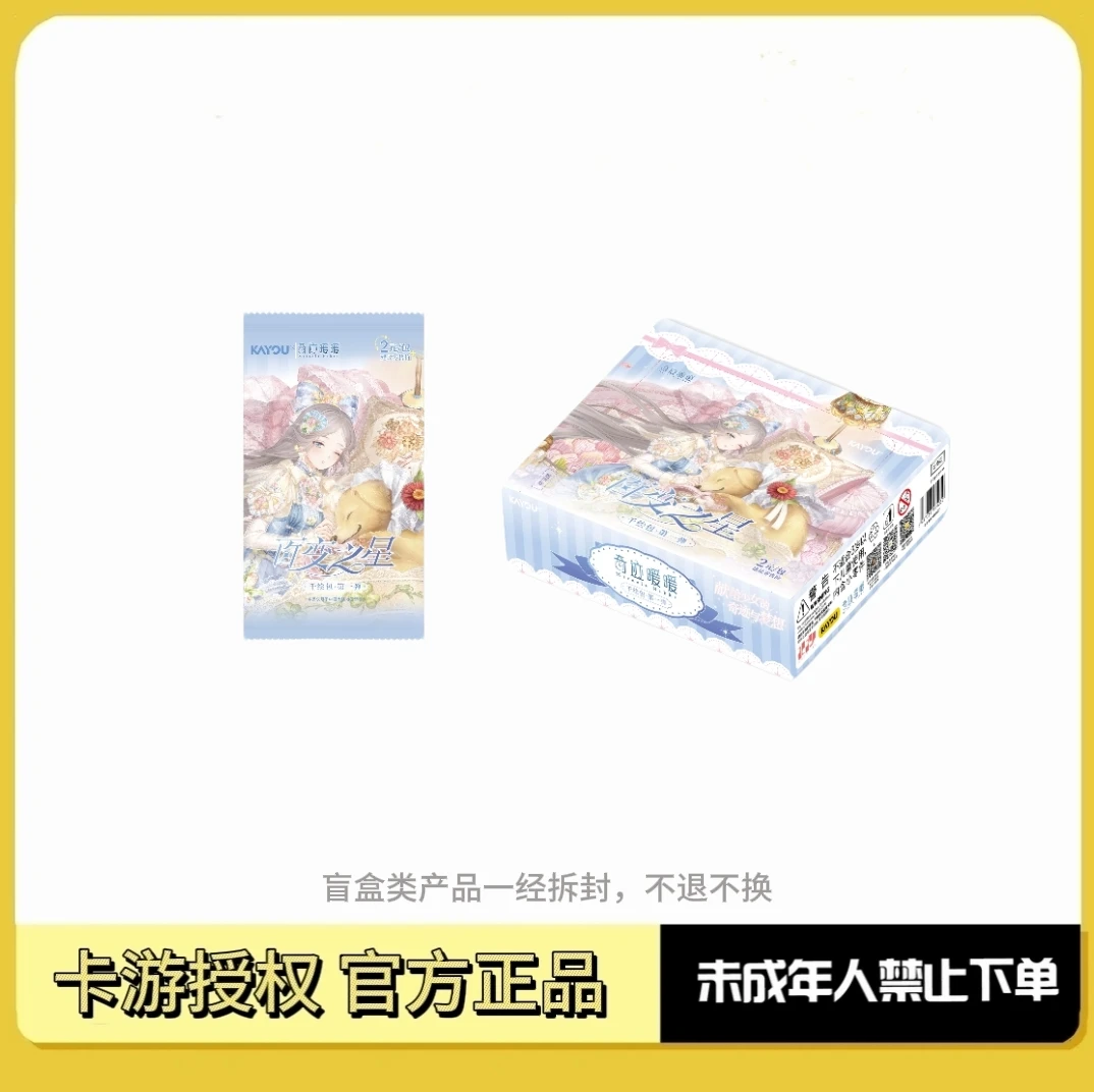 卡游卡游奇迹暖暖 百变之星 千绘包 第一弹 收藏卡牌盲盒