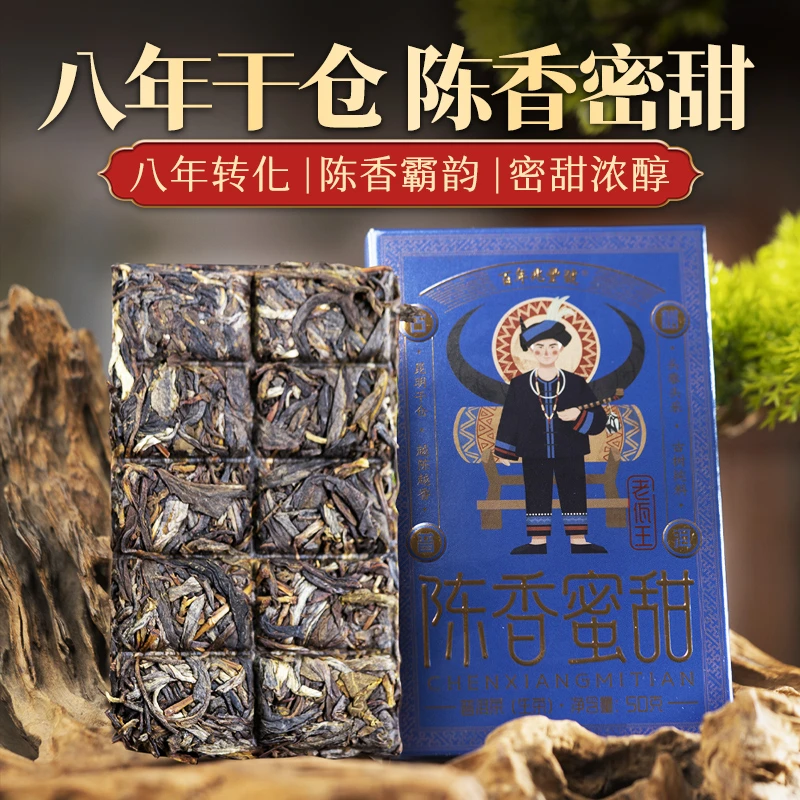 【陈香蜜甜】2017年春茶《老佤王》佤区古树普洱茶生茶巧克力茶砖50g