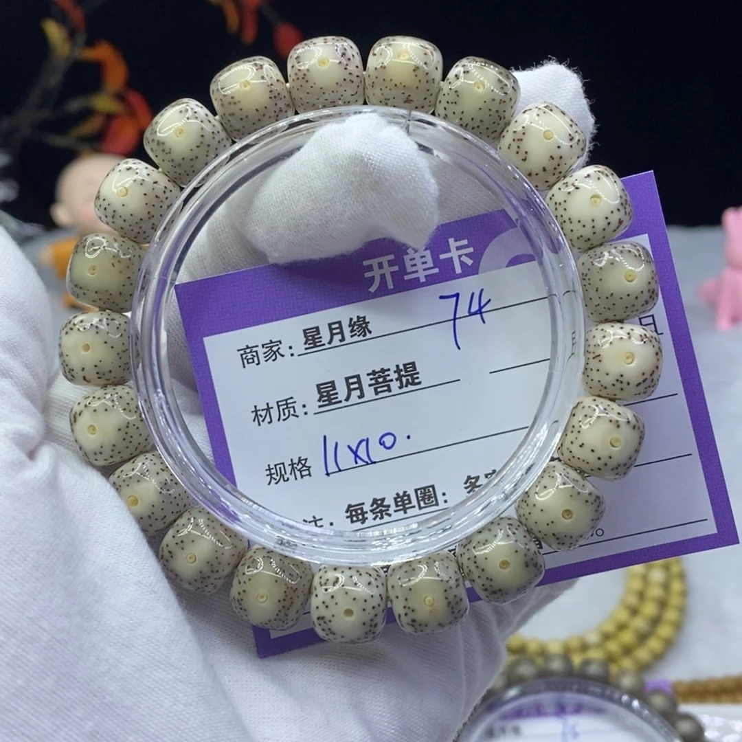 星月菩提吊坠74……