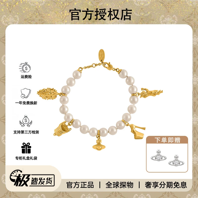 西太后限定 土星多元素珍珠手链