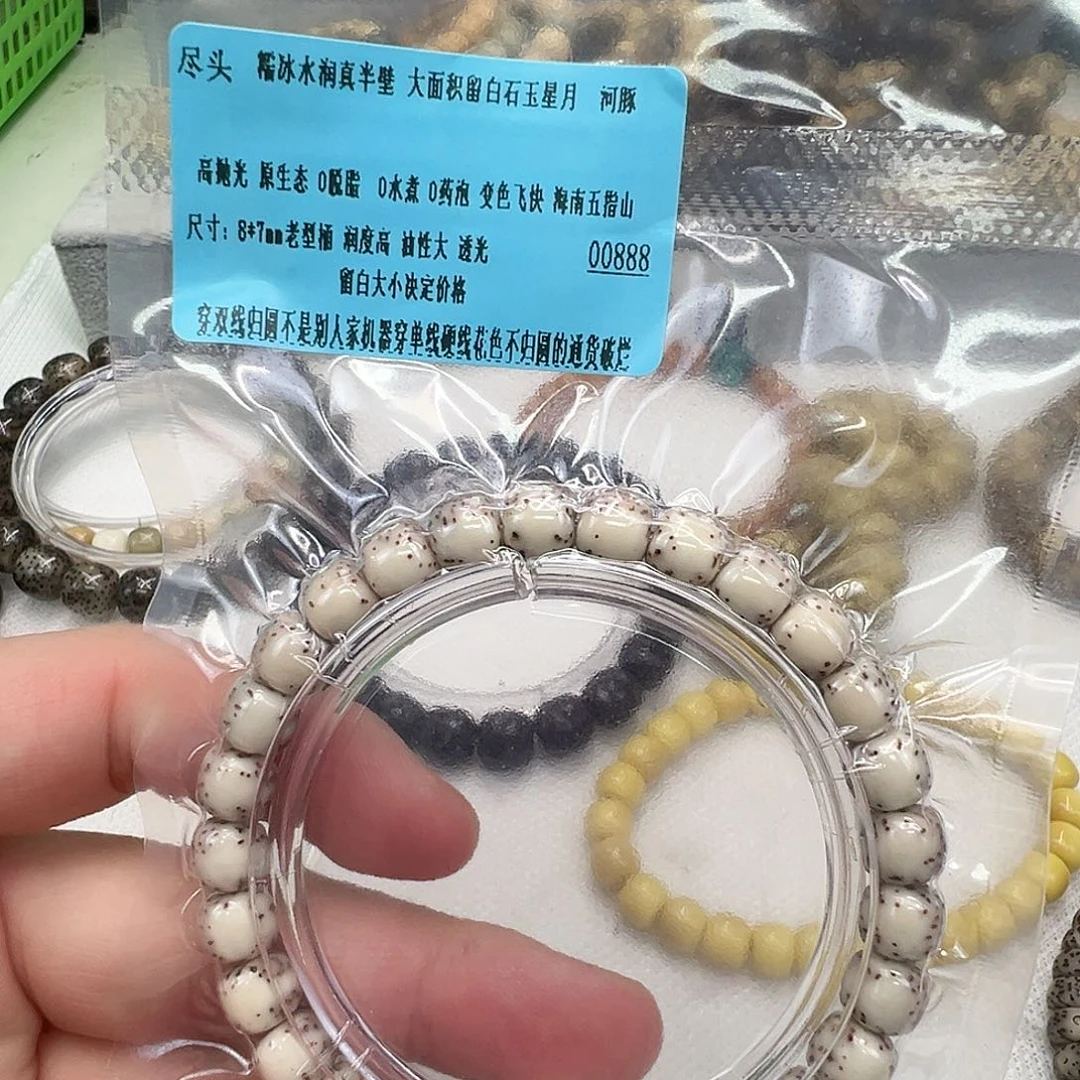 手串星月菩提52尽头半臂大留白河豚星月87