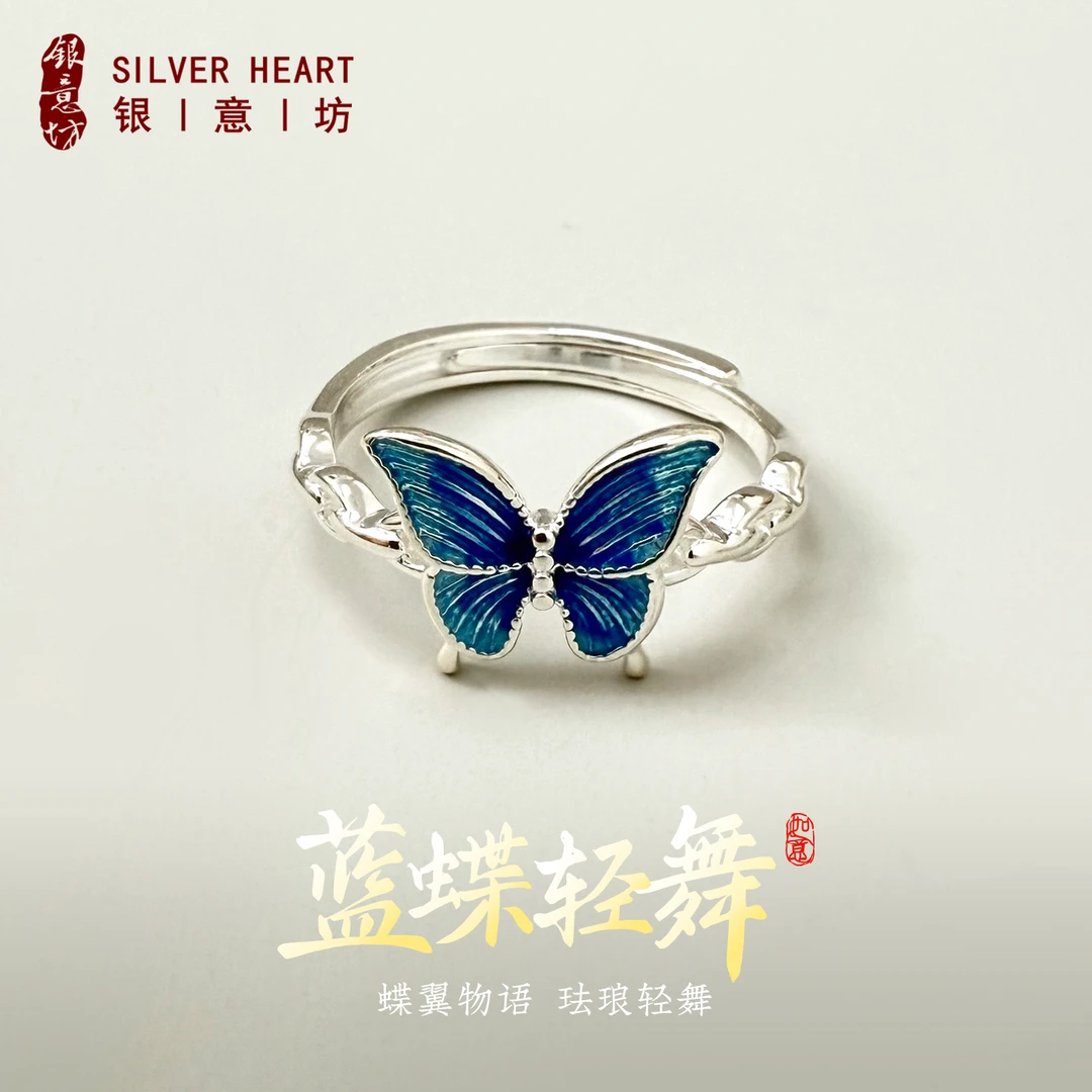 足银珐琅戒指 蓝色蝴蝶银戒指女款9999足银小众设计感开口银指环
