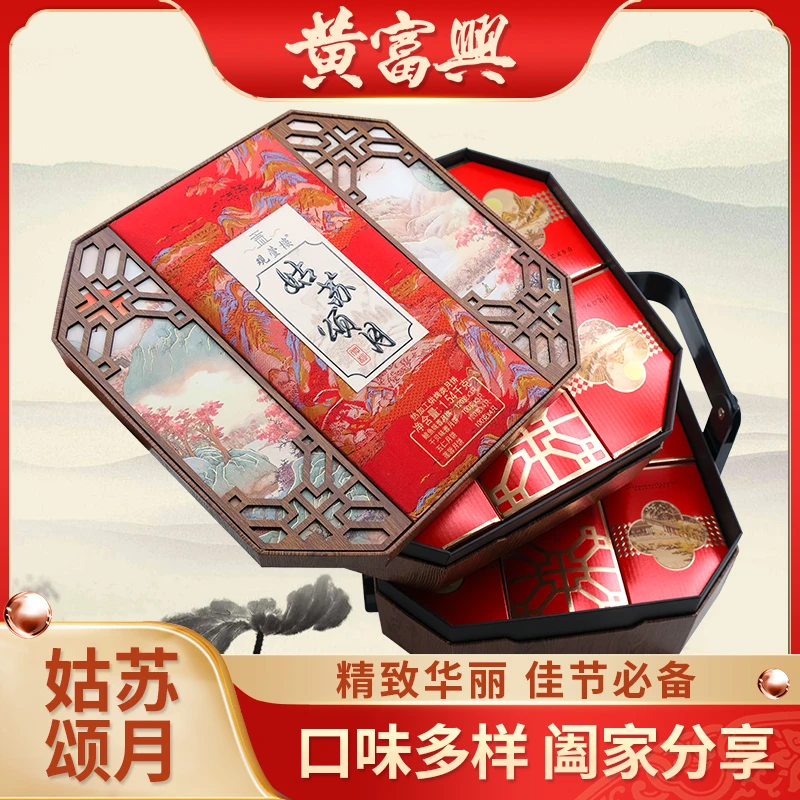 姑苏颂月月饼礼盒装莲蓉豆沙五仁中秋节高端送礼