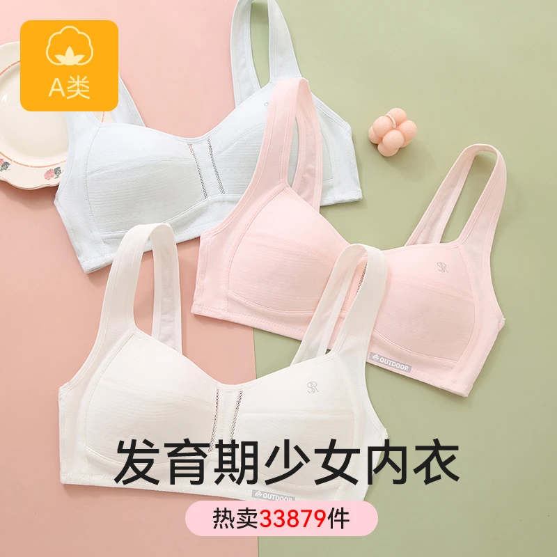 学生内衣少女文胸背心薄款无钢圈中高中生青春发育期文胸