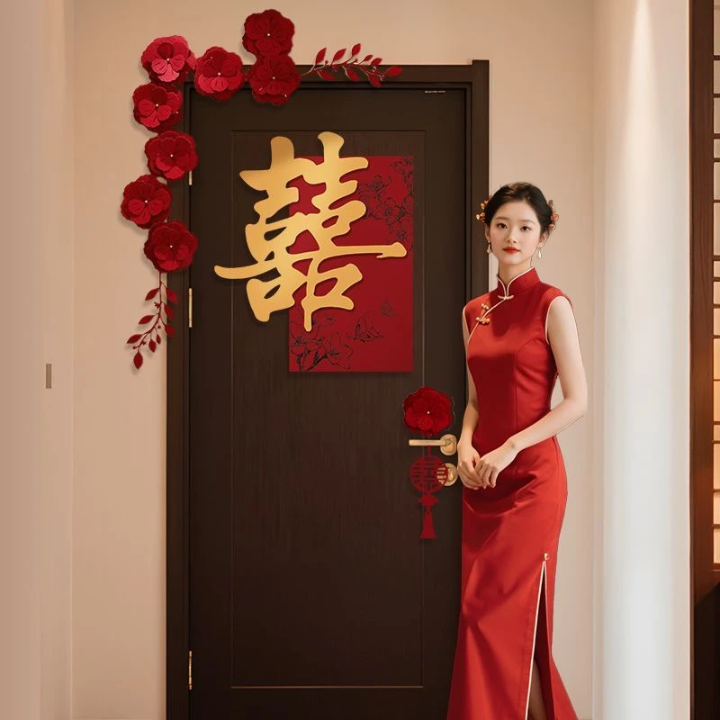结婚布置婚房装饰品氛围感房门布置喜字门贴男方用品婚礼大全全套