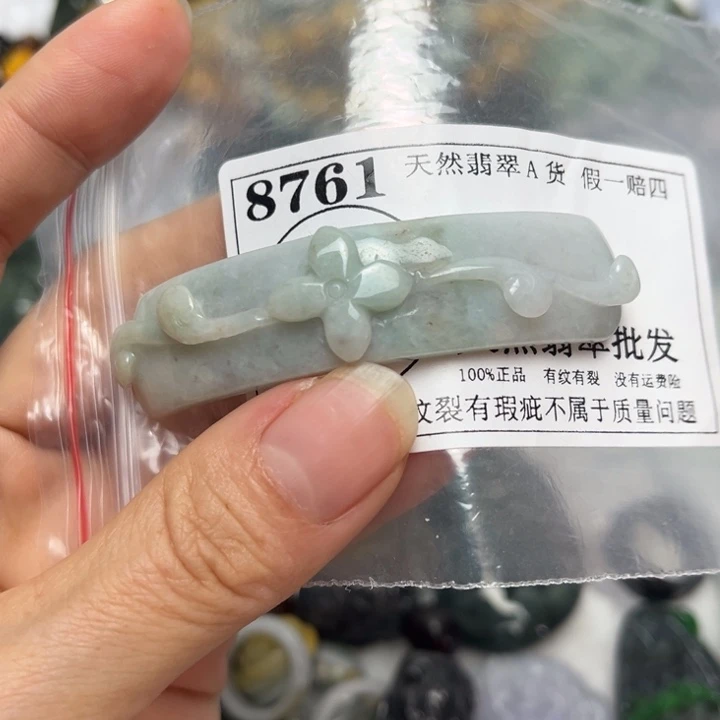 翡翠未镶嵌吊坠(不含链)8761