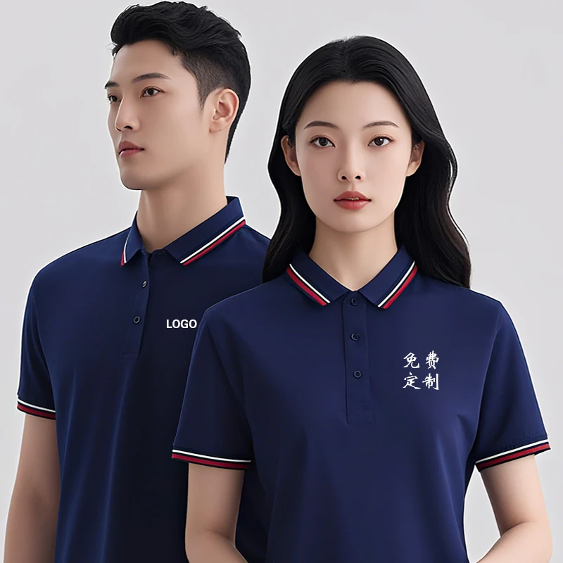 夏厂服POLO衫工作服短袖定制DIY文化广告冰丝T恤订做工装印字LOGO