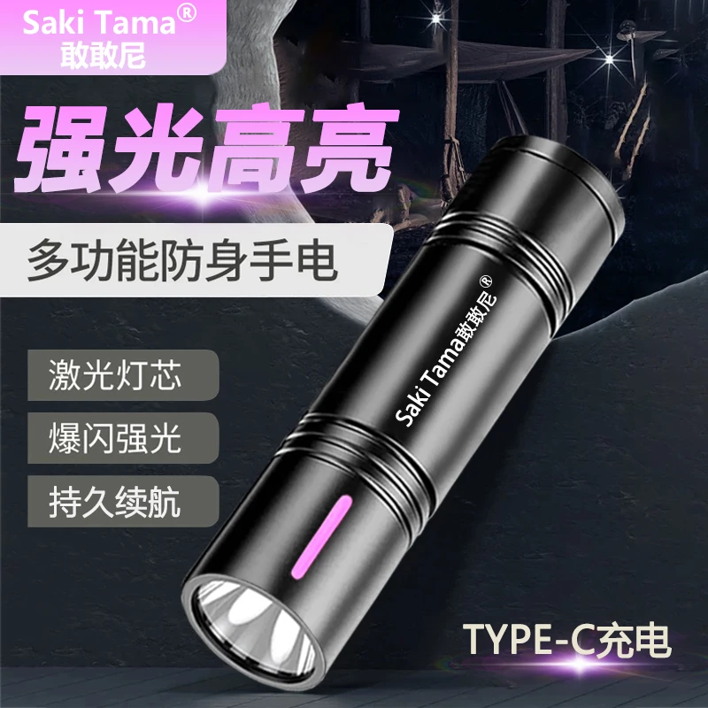 敢敢尼强光手电筒可充电超亮远射宿舍家用户外骑行巡逻露营照明灯