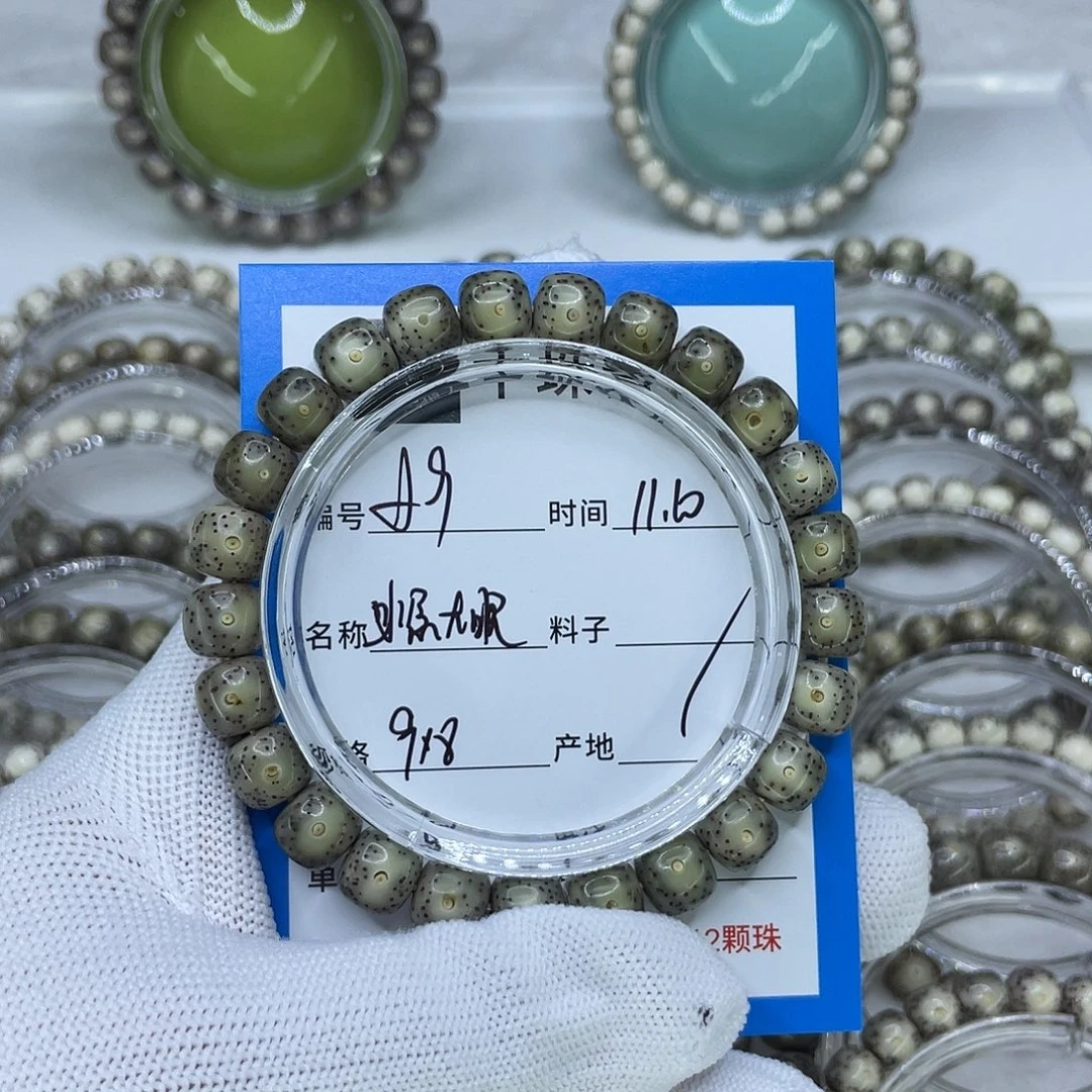 星月菩提手串9冰绿大眼