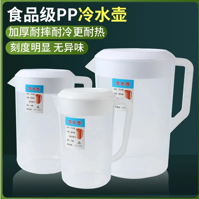 大容量冷水壶家用耐高温食品级塑料凉水壶水杯奶茶茶饮泡茶壶