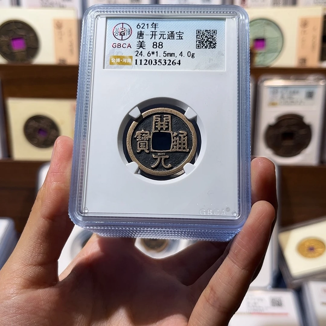 铜开元通宝 保真保老 传世 88分