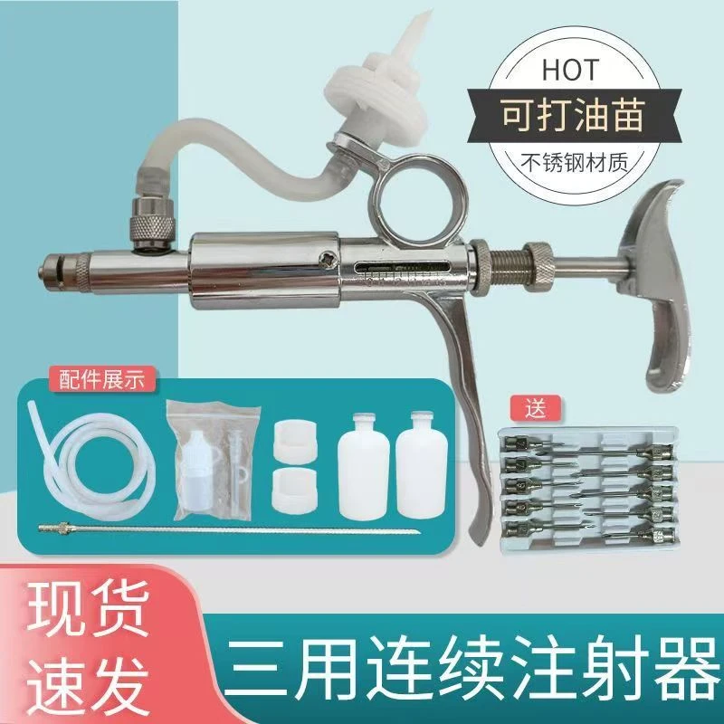 不锈钢三用猪牛羊鸡鸭鹅可调节操作方便注射注射器养猪养殖场