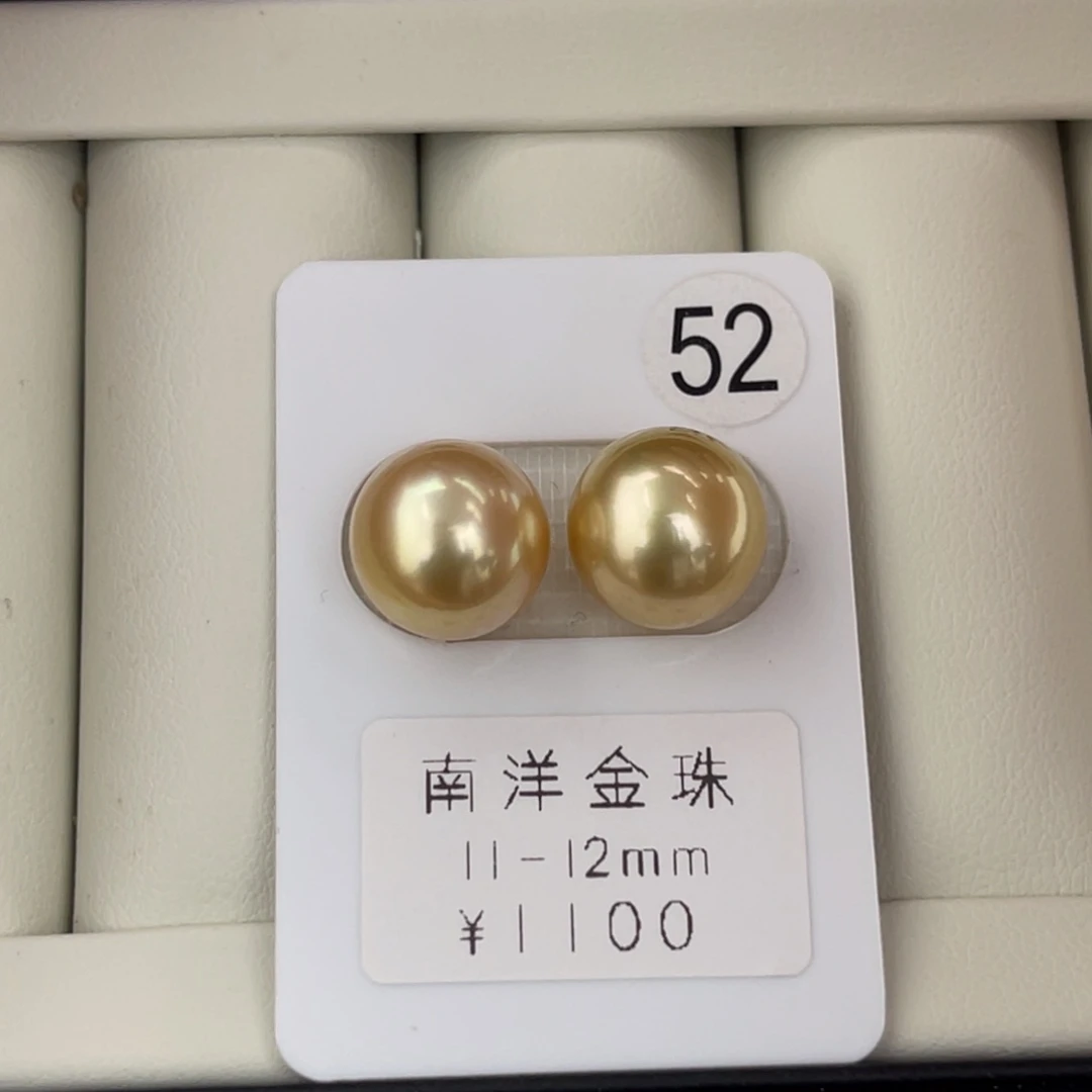未镶嵌裸珠海水珍珠金珠正圆对珠