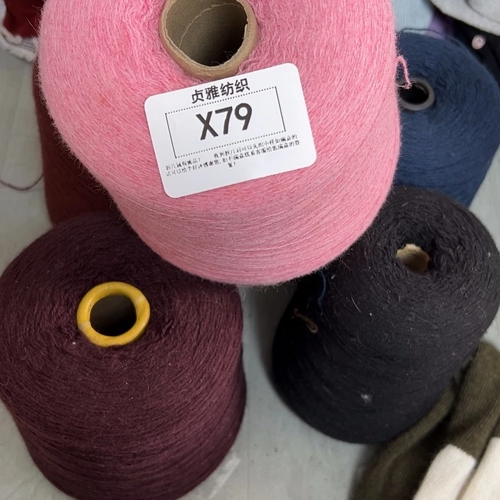用***9羊绒79一桶2斤1111