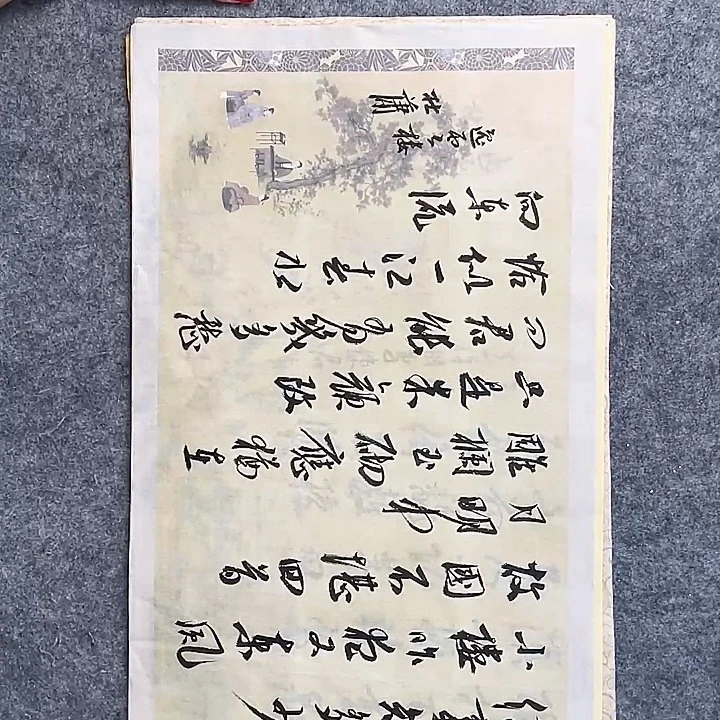 书法075 中书协 杜潇书法防漏