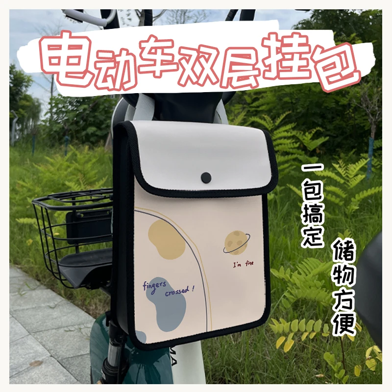 电动车前置挂包通用防水收纳袋可装充电器手机大容量储物兜踏板