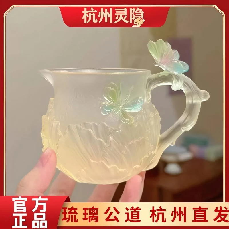 灵隐寺仙女琉璃公道杯蝶恋花非遗古法琉璃冰透渐变蝴蝶公道杯茶室