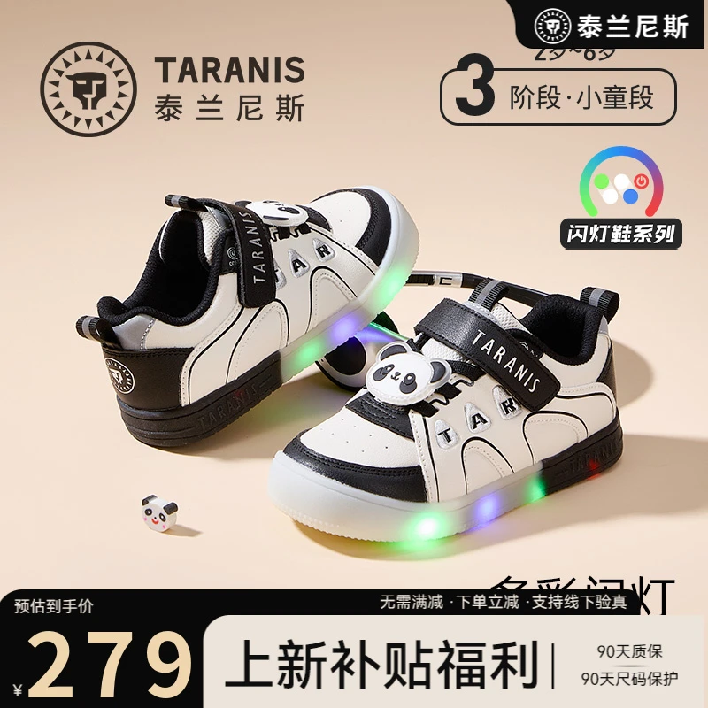泰兰尼斯童鞋秋季新款闪灯鞋板鞋轻便软底防滑幼儿园鞋T02X5C8203