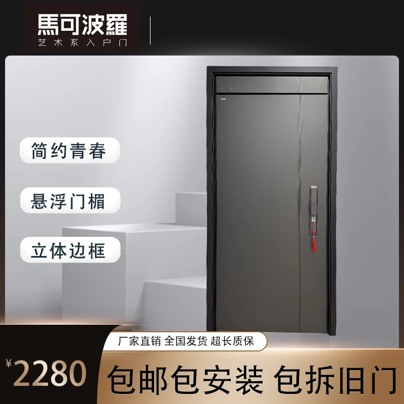 MK-8精品防盗门 铝板拼接 全尺入户门