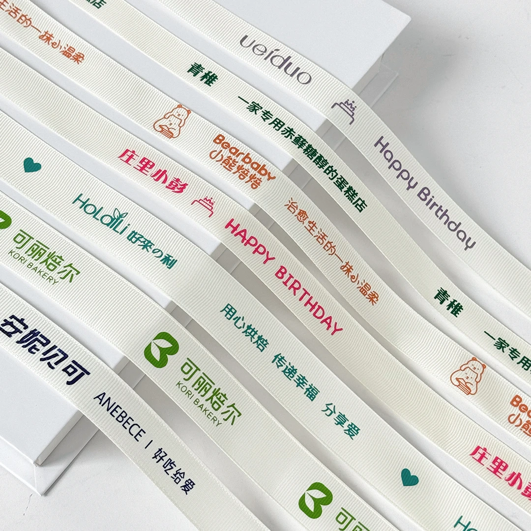 丝带定制logo罗纹印字蛋糕丝带鲜花水果绑带
