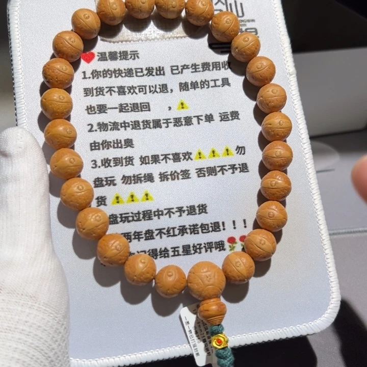 A562号凤眼菩提手持