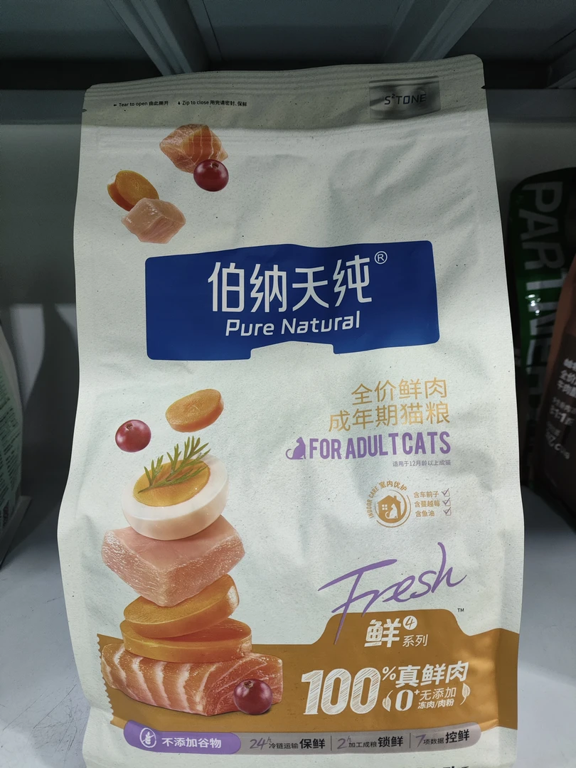 【猫Boss甄选专属】伯纳天纯成猫猫粮1.5kg