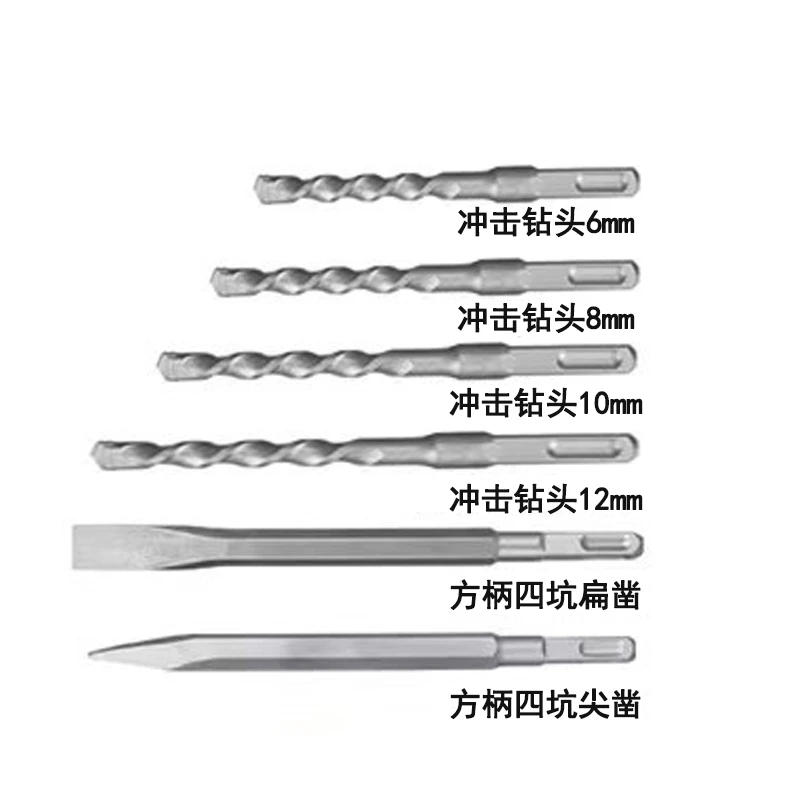 电锤电镐专用钻头大礼包（6/8/10/12/尖凿/扁凿共六只）