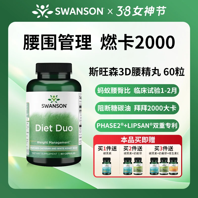 白芸豆S胶囊 1000mg×60粒 Phase2+LIPSAN 餐前盾·糖碳双控