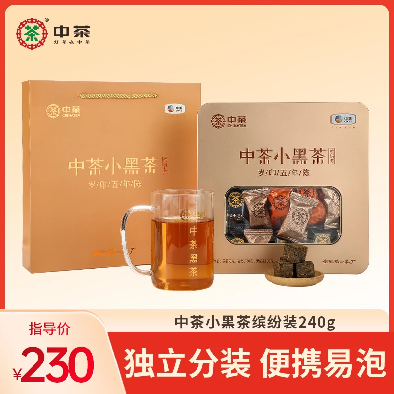 中茶湖南安化黑茶 小黑茶缤纷装240g金花茯砖千两黑砖便携茶叶
