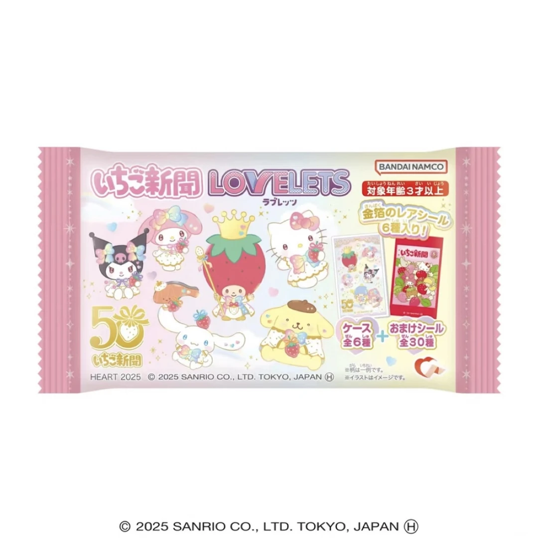 三丽鸥草莓新闻50周年贴纸糖果盒角色复古盲袋卡牌收藏盲盒