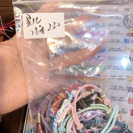 25条手链一组自拍