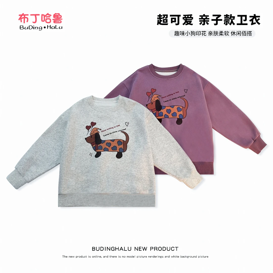 布丁哈鲁【葡萄哟哟】2025春款新款舒适柔软圆领卫衣G51TT127