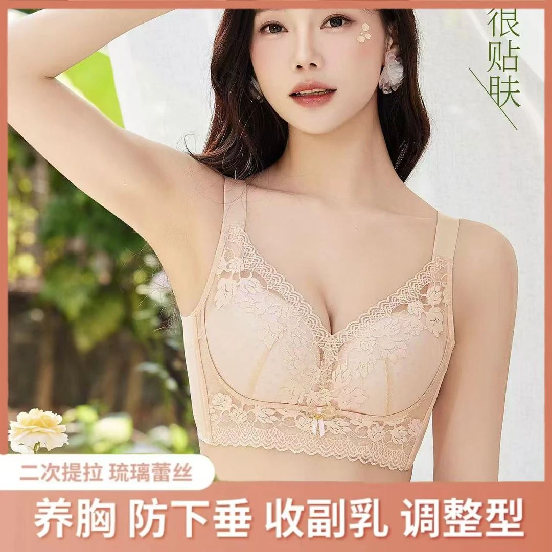 【韵湘情2件装】调整型大胸显小聚拢性感无钢圈收副乳防下垂文胸罩