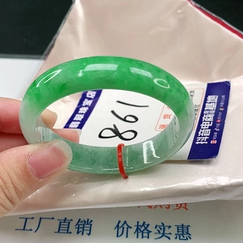 翡翠手镯（贵妃镯）未镶嵌翡翠