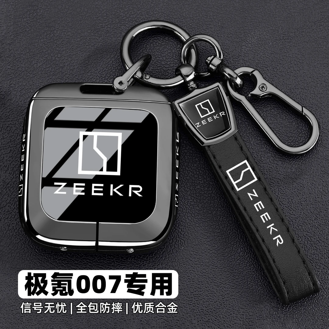 2025款极氪007GT钥匙套25款新极客007智驾版卡片全包保护壳扣男女