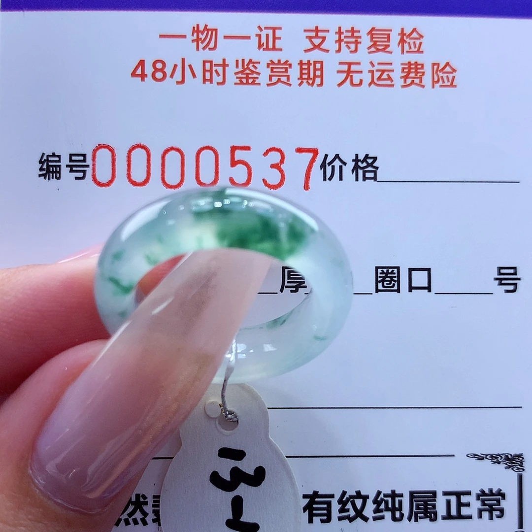 未镶嵌戒指翡翠翡翠