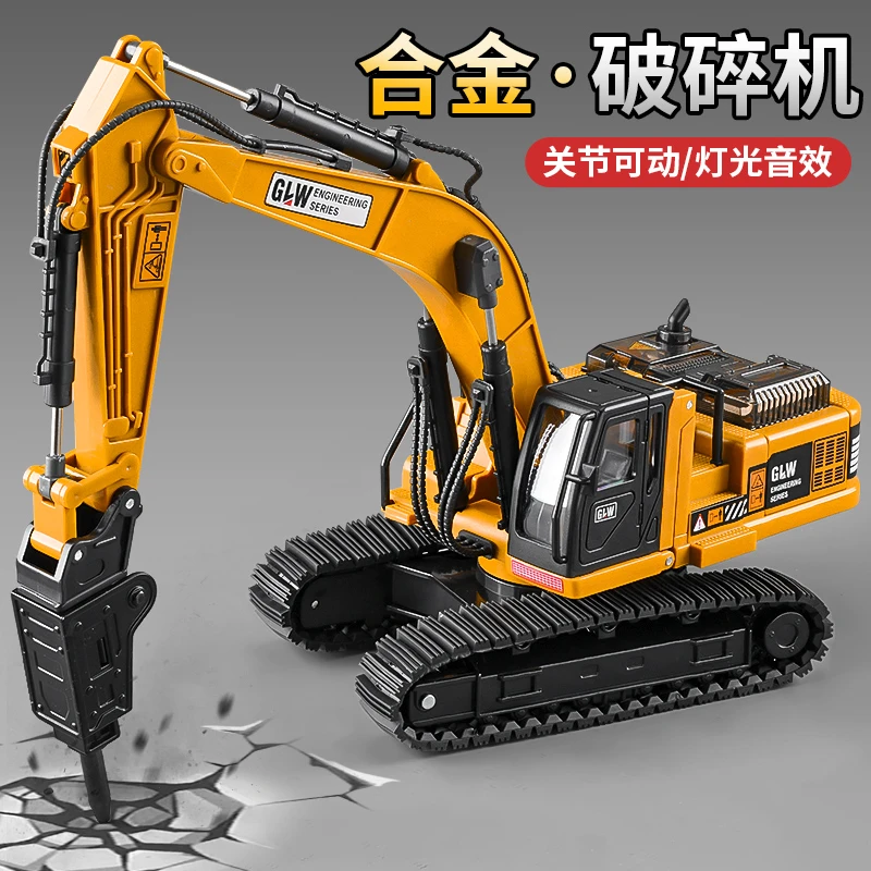 大号合金破碎机儿童钻孔机玩具车钻地破拆机打桩机男孩工程车模型