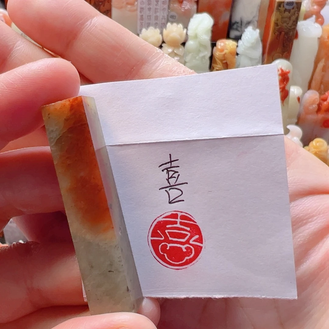 寿山石印石嘻嘻喜